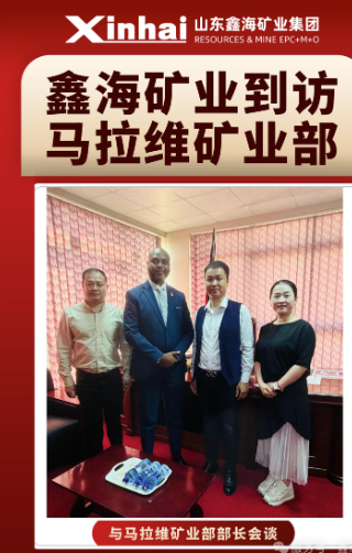 鑫海矿业到访马拉维矿业部